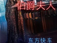 《东方快车谋杀案》的影评大全