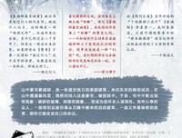雾越邸暴雪谜案的读后感大全