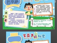 《语言的30个小秘密》读后感精选