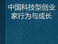 《《10%创业家》》的读后感大全