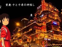 关于千与千寻的句子