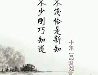 书海沧生《个中年一品温如言》经典语录
