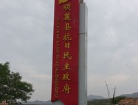 “河东小延安”：挺起了老区脊梁