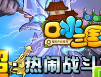 最新的《口水三国》经典名句大全