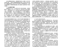 文本解读需遵循客观性原则