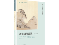 北宋词境浅说读后感精选