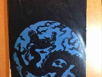 明清社会史论读后感1000字