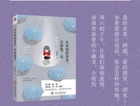 《在喧嚣的世界，安静地爱》的读后感大全