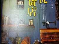 事实改变之后经典读后感有感