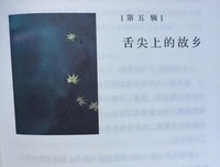 请原谅生活对你的所有刁难读后感精选