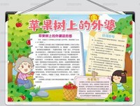 姥姥语录读后感1000字