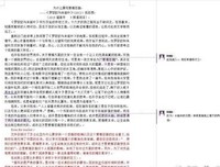 《罗密欧与朱丽叶~交错》好看吗？经典观后感锦集