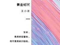 时代，时代句子