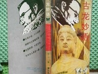 妙语英华
