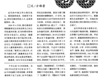 有关昙心先生的名言