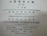 最新的《哲学大纲》语录摘抄