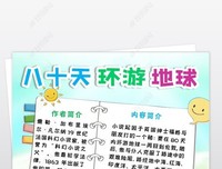 地球之美读后感1000字