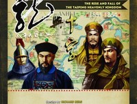 《太平天国兴亡录》读后感锦集