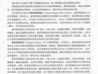 《精通Python网络爬虫：核心技术、框架与项目实战》读