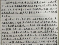 一本读懂！山海经经典读后感有感
