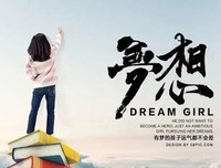 事业有成的句子