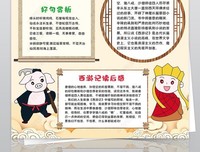 家的样子，你的样子经典读后感有感