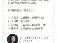 《名创优品：重新定义全球零售业》读后感精选