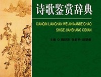《古典诗的现代性》读后感1000字