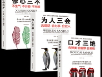 所谓情商高，就是会说话（日常生活版）的读后感大全