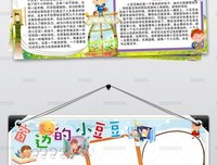 《奇怪的暑假》读后感100字