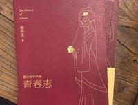 《易中天中华史·第十八卷:王安石变法》读后感1000字