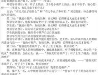 邻居的怪同桌句子