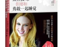最全的诺艾儿·汉考克10句经典名言