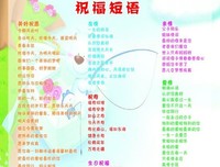 短语