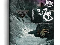 京极夏彦名言大全