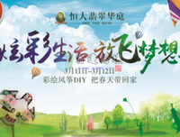 幸福之计在于