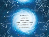 《人类群星闪耀时》读后感1000字