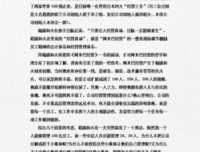 《阿米巴经营——畅销十周年纪念版》读后感1000字