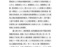 领导力核能读后感1000字
