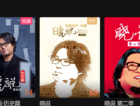 《晓松奇谈·人文卷》读后感精选