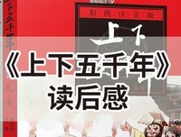 食物语言学的读后感大全