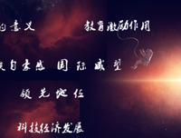航天育种简史经典读后感有感