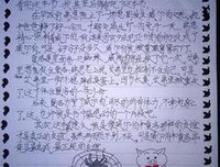 《我的家乡真美丽》的读后感大全