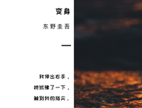 至死不渝的句子