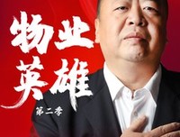 《英雄 第二季》的影评大全