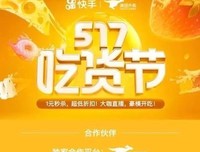 一个老站长3月视频号直播数据分享：累计带货1.65万