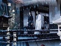 《〖云深不知处〗》的句子