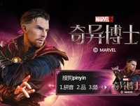 最经典的《奇异博士》语录摘抄