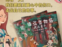 《怪谈百物语》影评100字