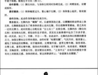 太极拳说读后感100字